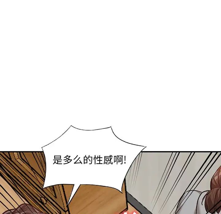 《小镇上的女人们》漫画最新章节第3话免费下拉式在线观看章节第【109】张图片