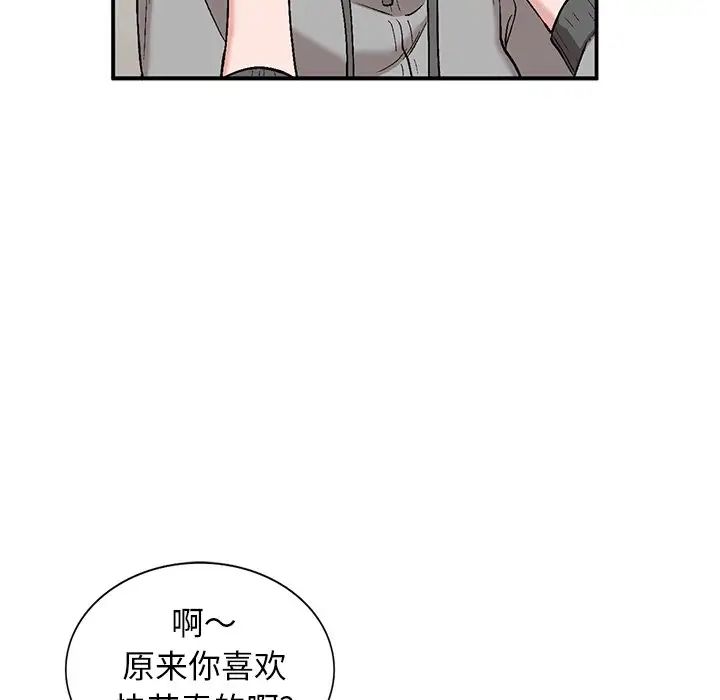 《小镇上的女人们》漫画最新章节第3话免费下拉式在线观看章节第【56】张图片