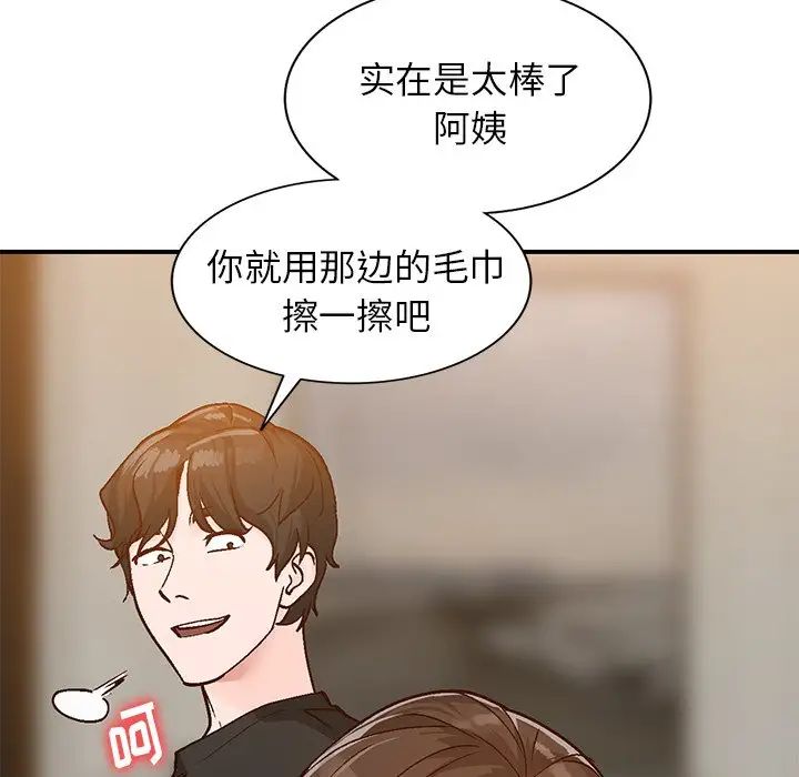 《小镇上的女人们》漫画最新章节第4话免费下拉式在线观看章节第【28】张图片