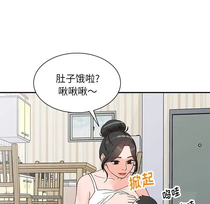 《小镇上的女人们》漫画最新章节第4话免费下拉式在线观看章节第【82】张图片