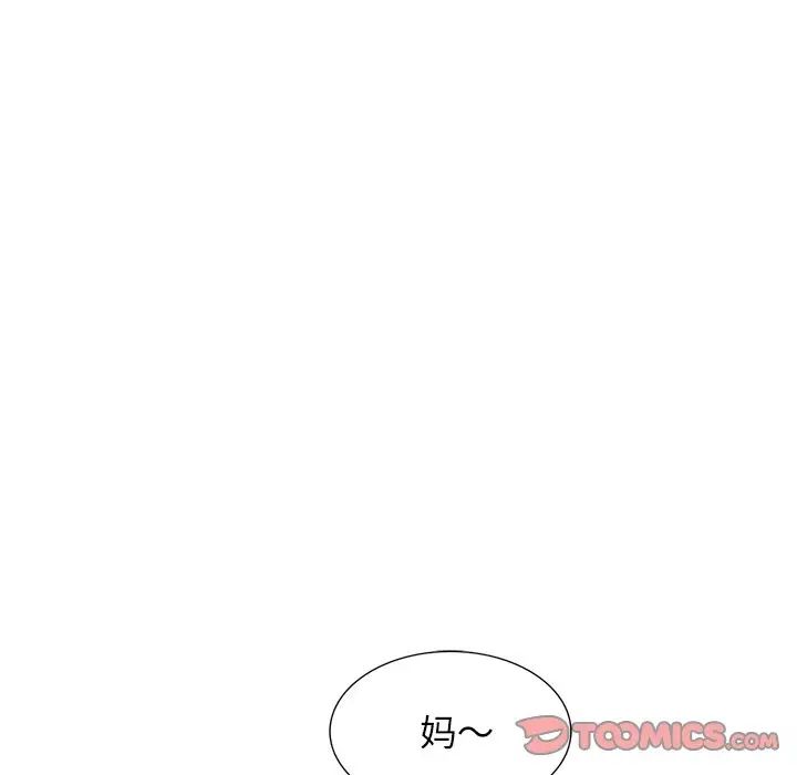 《小镇上的女人们》漫画最新章节第4话免费下拉式在线观看章节第【57】张图片