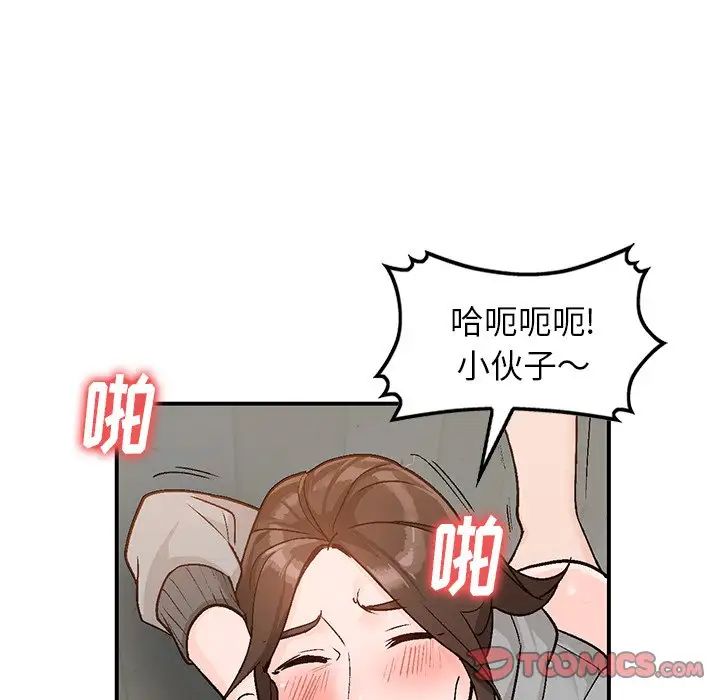 《小镇上的女人们》漫画最新章节第4话免费下拉式在线观看章节第【15】张图片