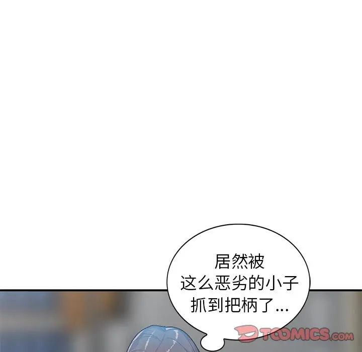 《小镇上的女人们》漫画最新章节第4话免费下拉式在线观看章节第【78】张图片