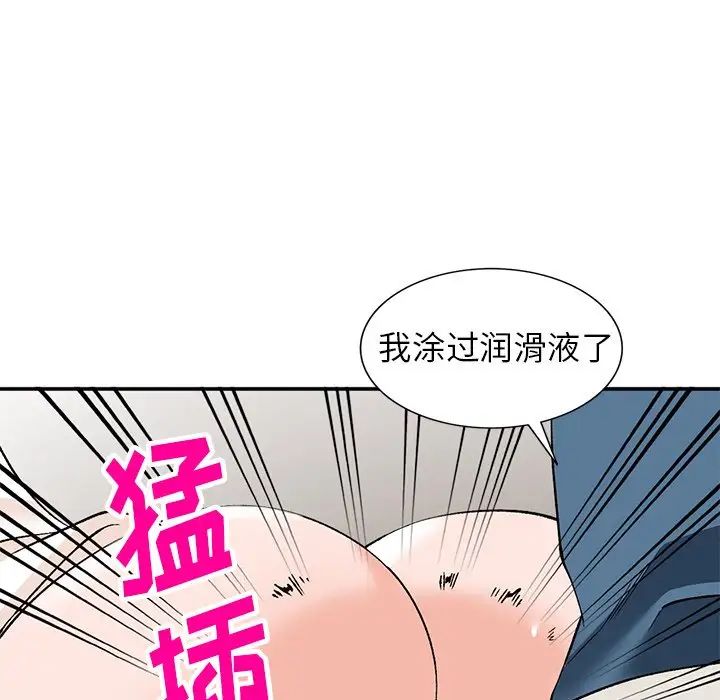 《小镇上的女人们》漫画最新章节第4话免费下拉式在线观看章节第【100】张图片