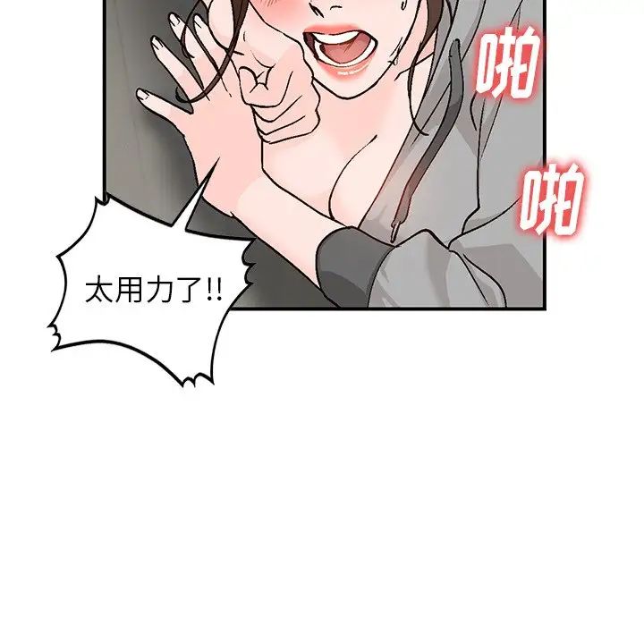 《小镇上的女人们》漫画最新章节第4话免费下拉式在线观看章节第【16】张图片