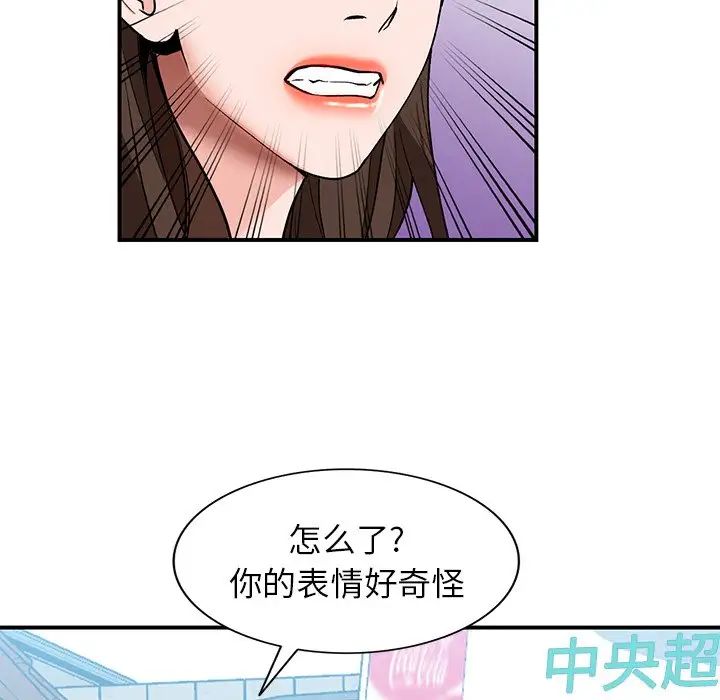 《小镇上的女人们》漫画最新章节第4话免费下拉式在线观看章节第【71】张图片