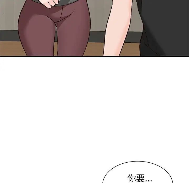 《小镇上的女人们》漫画最新章节第4话免费下拉式在线观看章节第【41】张图片