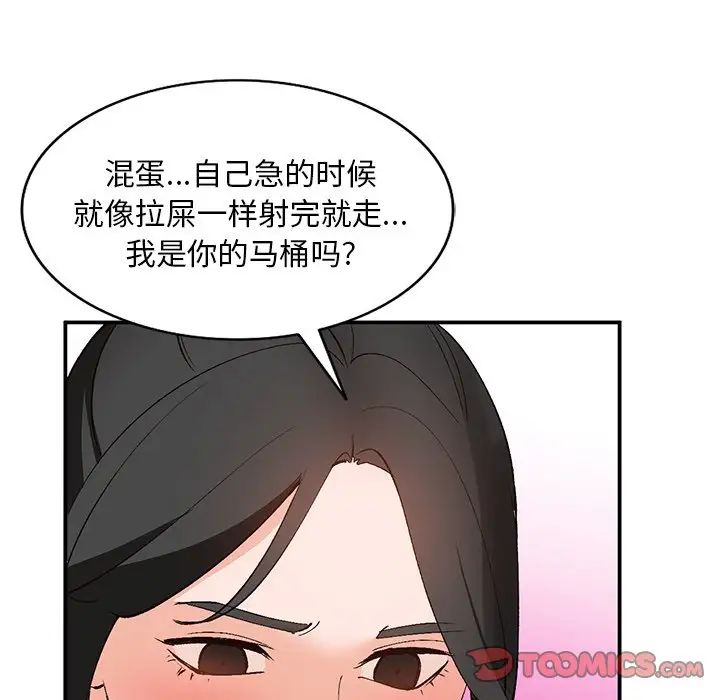 《小镇上的女人们》漫画最新章节第4话免费下拉式在线观看章节第【120】张图片