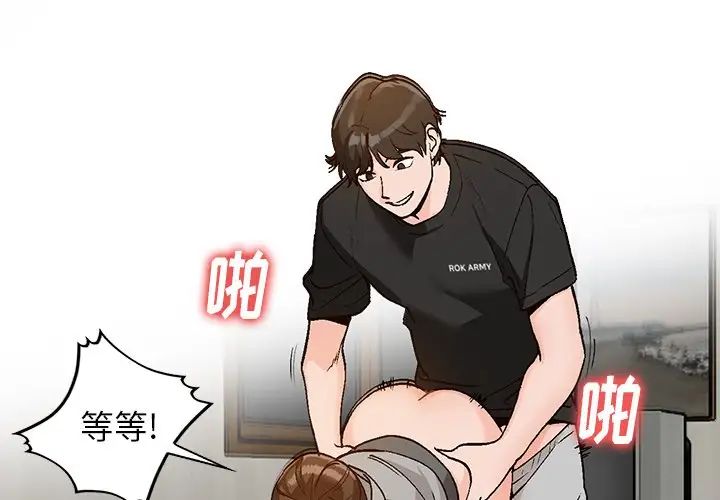 《小镇上的女人们》漫画最新章节第4话免费下拉式在线观看章节第【4】张图片