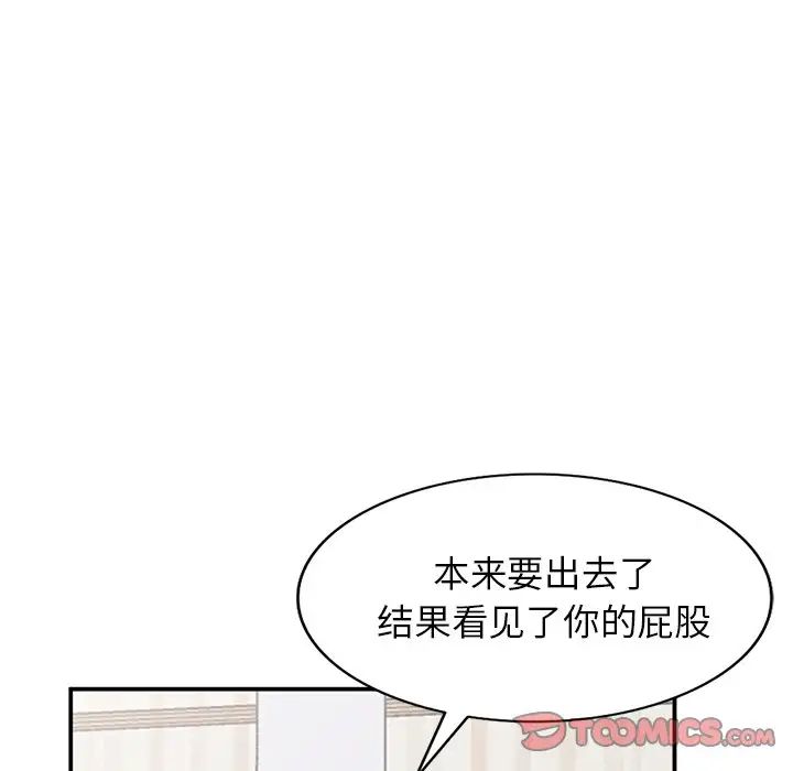 《小镇上的女人们》漫画最新章节第4话免费下拉式在线观看章节第【96】张图片