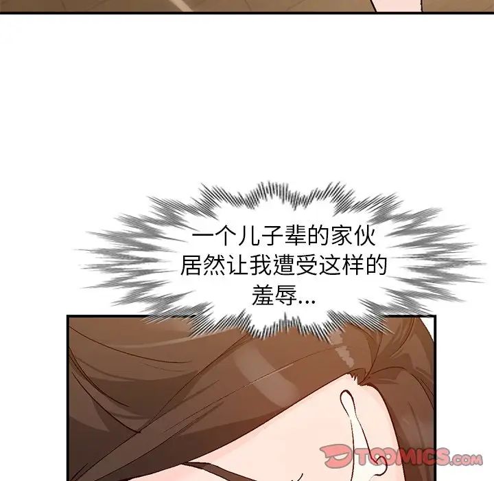 《小镇上的女人们》漫画最新章节第4话免费下拉式在线观看章节第【33】张图片