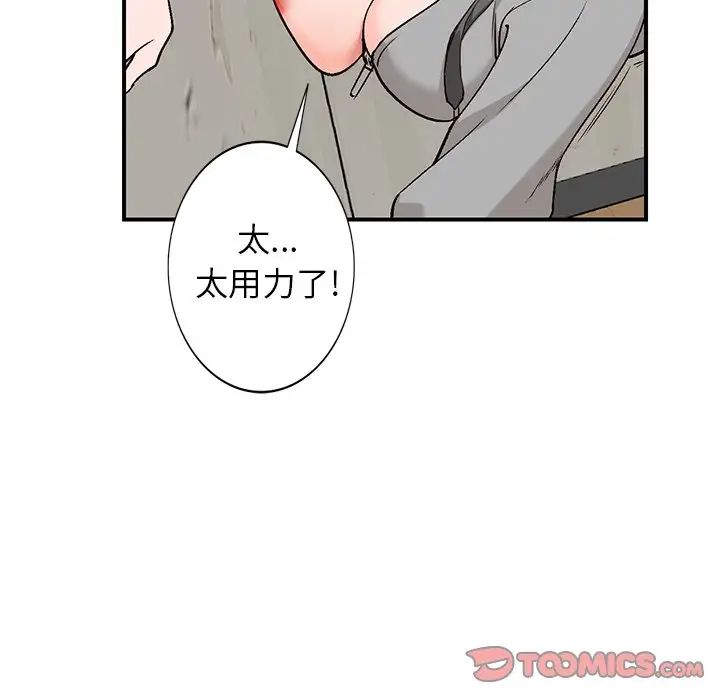 《小镇上的女人们》漫画最新章节第4话免费下拉式在线观看章节第【9】张图片