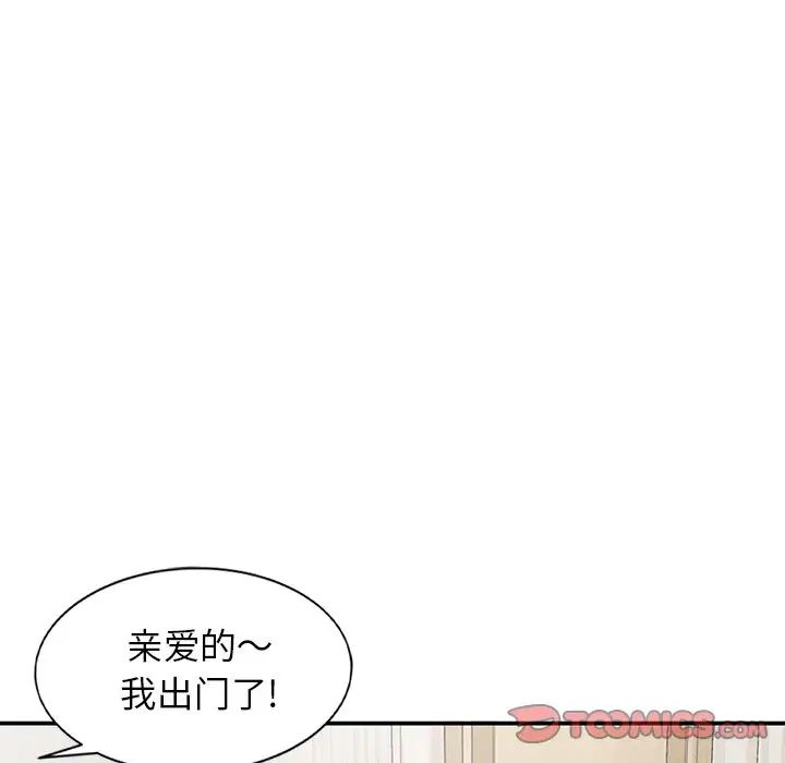 《小镇上的女人们》漫画最新章节第4话免费下拉式在线观看章节第【117】张图片