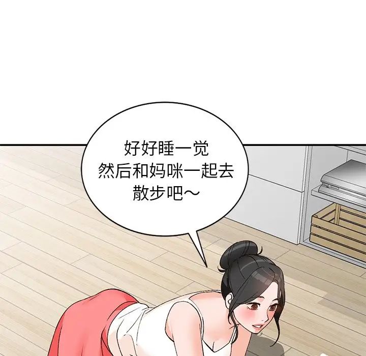 《小镇上的女人们》漫画最新章节第4话免费下拉式在线观看章节第【86】张图片