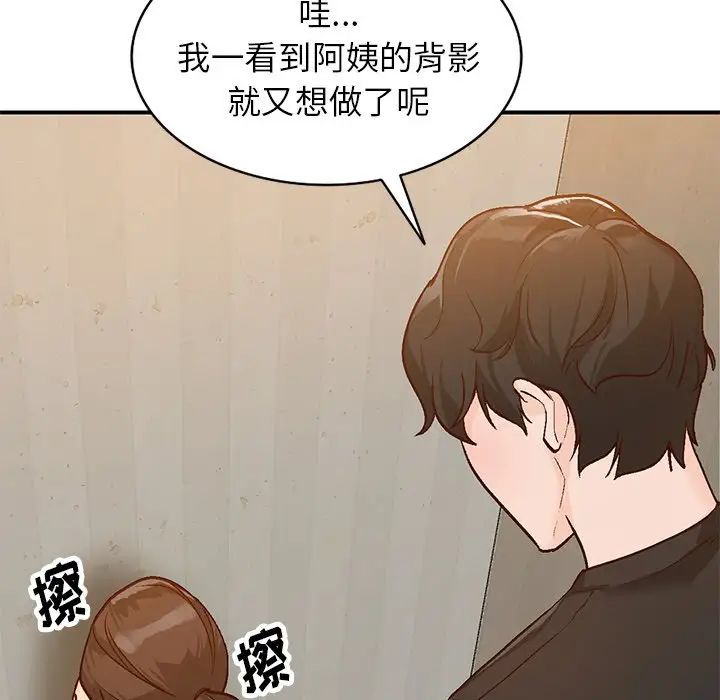 《小镇上的女人们》漫画最新章节第4话免费下拉式在线观看章节第【31】张图片