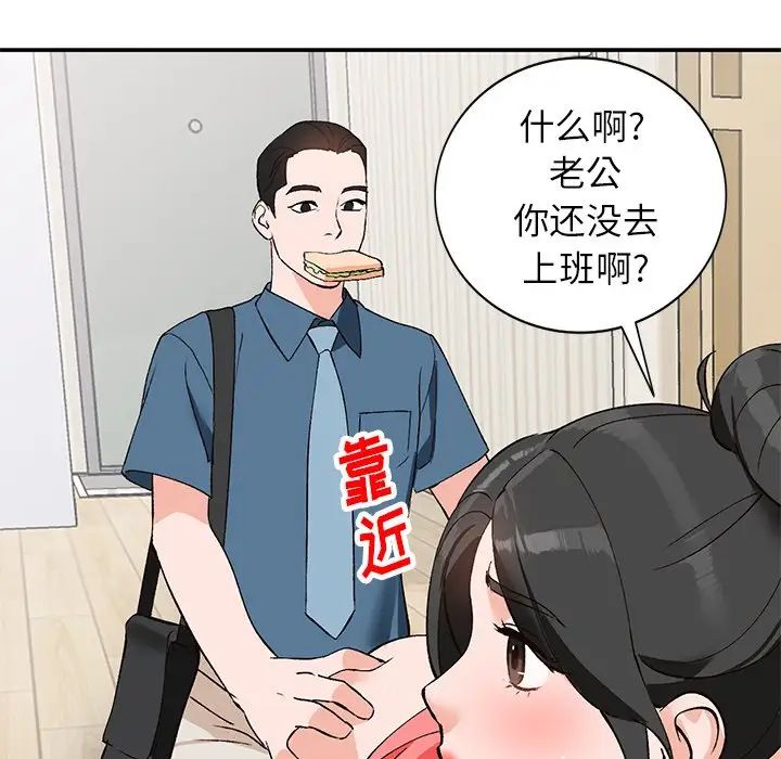 《小镇上的女人们》漫画最新章节第4话免费下拉式在线观看章节第【94】张图片