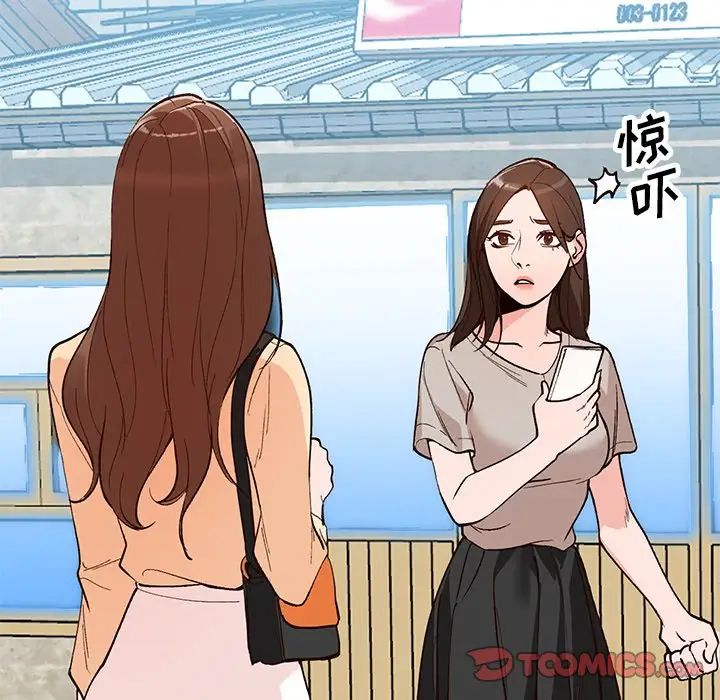 《小镇上的女人们》漫画最新章节第4话免费下拉式在线观看章节第【72】张图片