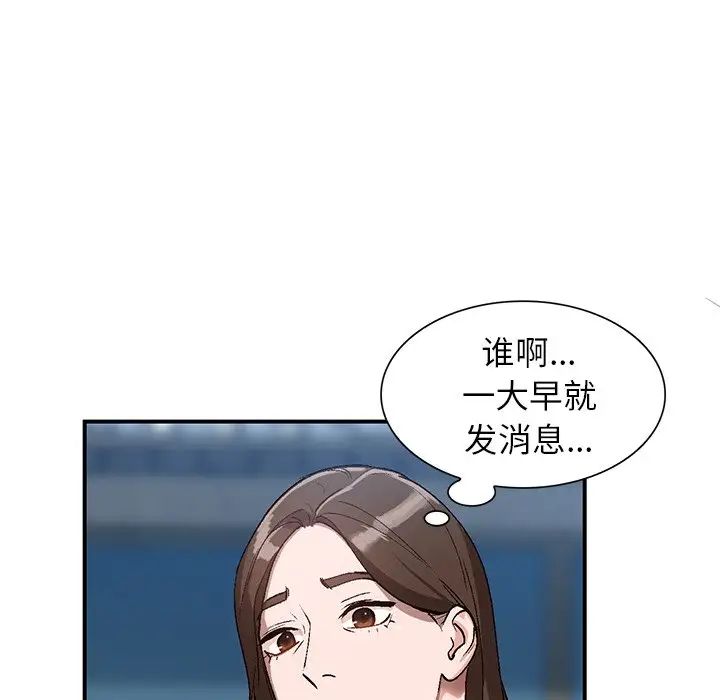 《小镇上的女人们》漫画最新章节第4话免费下拉式在线观看章节第【64】张图片