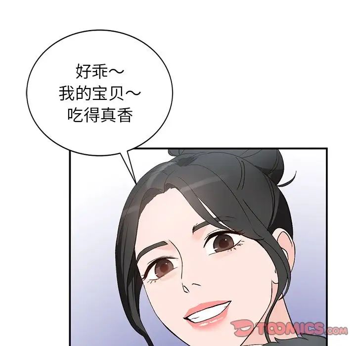 《小镇上的女人们》漫画最新章节第4话免费下拉式在线观看章节第【84】张图片