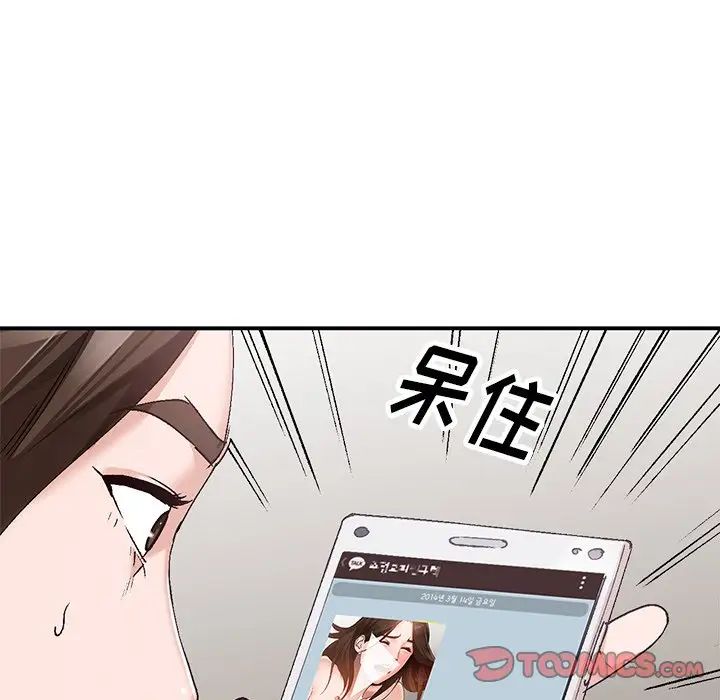 《小镇上的女人们》漫画最新章节第4话免费下拉式在线观看章节第【66】张图片