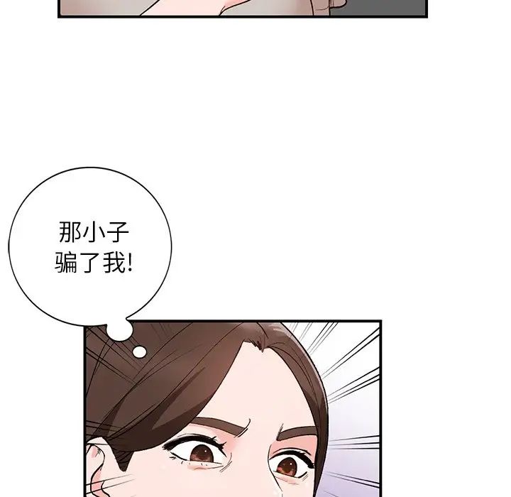 《小镇上的女人们》漫画最新章节第4话免费下拉式在线观看章节第【70】张图片