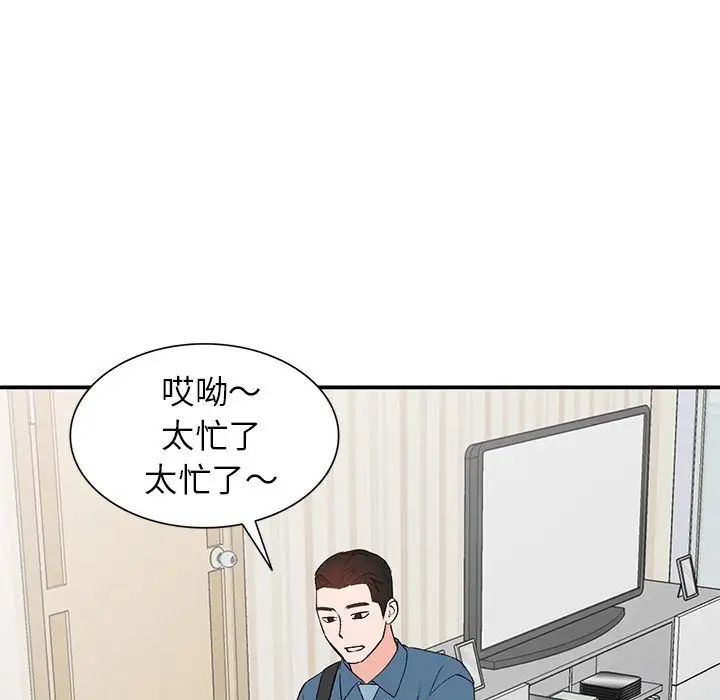 《小镇上的女人们》漫画最新章节第4话免费下拉式在线观看章节第【115】张图片