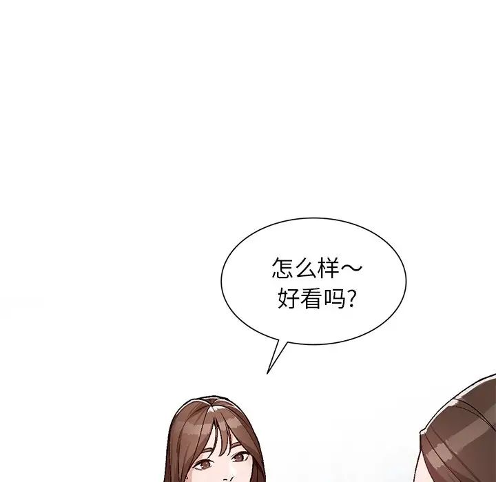 《小镇上的女人们》漫画最新章节第4话免费下拉式在线观看章节第【59】张图片