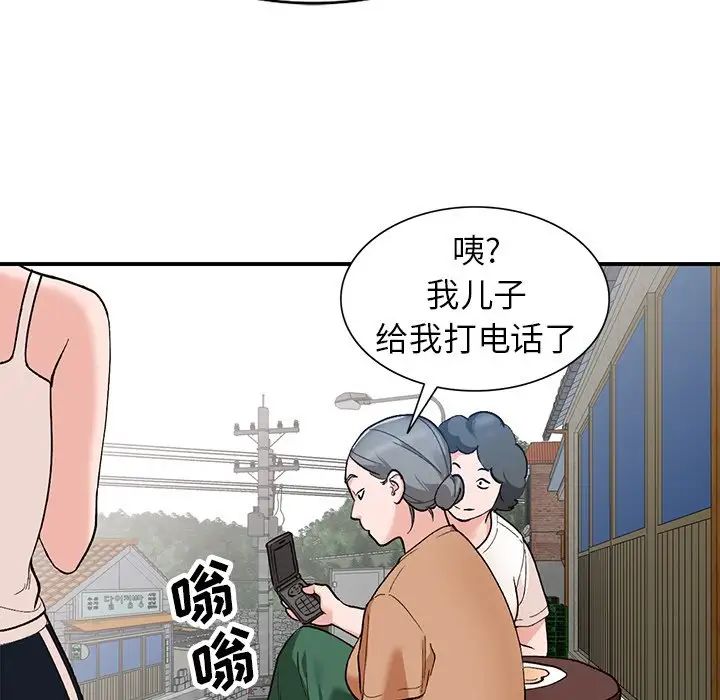 《小镇上的女人们》漫画最新章节第5话免费下拉式在线观看章节第【25】张图片