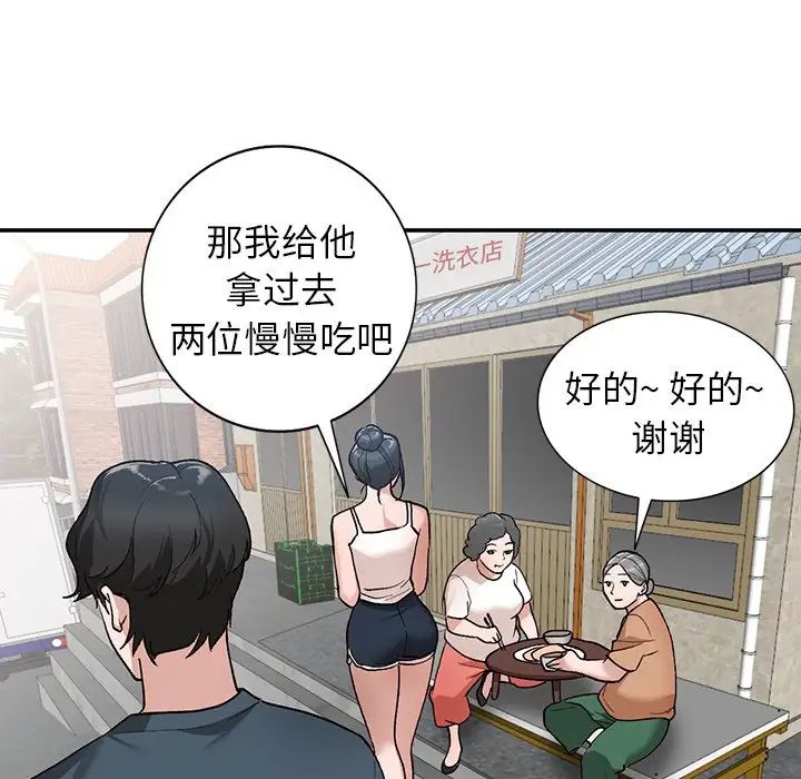 《小镇上的女人们》漫画最新章节第5话免费下拉式在线观看章节第【45】张图片