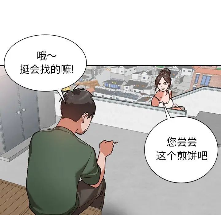 《小镇上的女人们》漫画最新章节第5话免费下拉式在线观看章节第【65】张图片