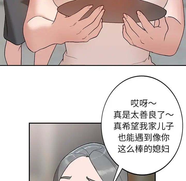 《小镇上的女人们》漫画最新章节第5话免费下拉式在线观看章节第【43】张图片