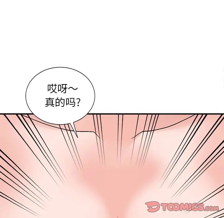 《小镇上的女人们》漫画最新章节第5话免费下拉式在线观看章节第【74】张图片