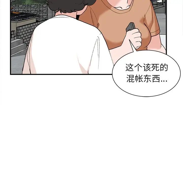 《小镇上的女人们》漫画最新章节第5话免费下拉式在线观看章节第【31】张图片