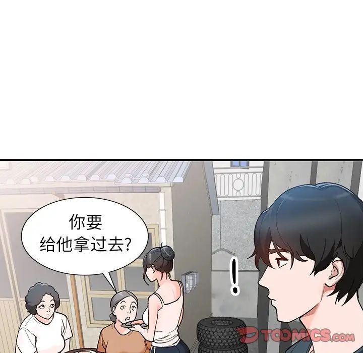 《小镇上的女人们》漫画最新章节第5话免费下拉式在线观看章节第【38】张图片