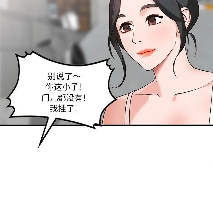 《小镇上的女人们》漫画最新章节第5话免费下拉式在线观看章节第【29】张图片