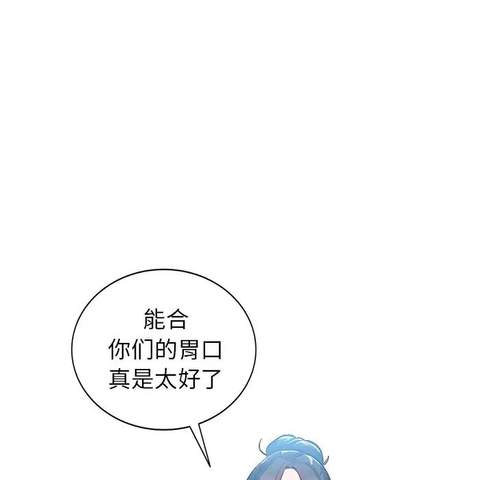 《小镇上的女人们》漫画最新章节第5话免费下拉式在线观看章节第【20】张图片