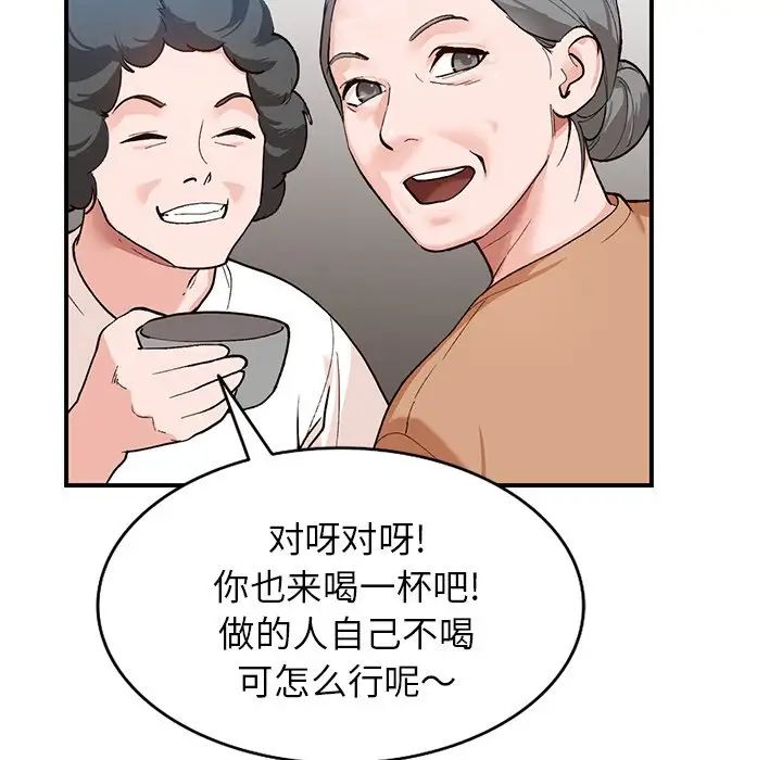 《小镇上的女人们》漫画最新章节第5话免费下拉式在线观看章节第【24】张图片