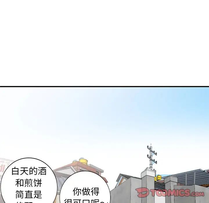 《小镇上的女人们》漫画最新章节第5话免费下拉式在线观看章节第【18】张图片