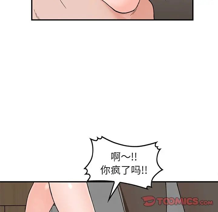 《小镇上的女人们》漫画最新章节第5话免费下拉式在线观看章节第【86】张图片