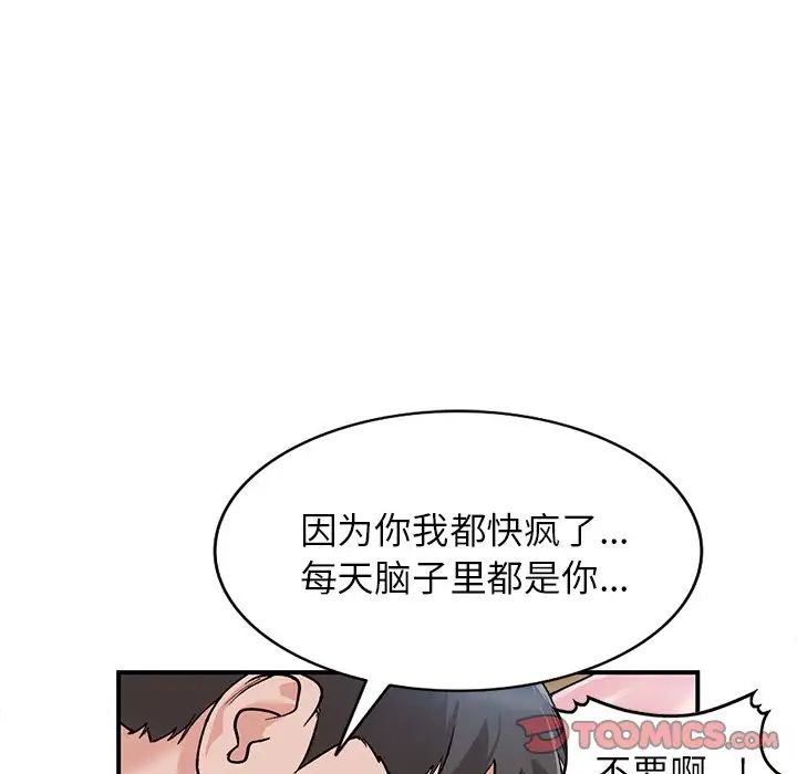 《小镇上的女人们》漫画最新章节第5话免费下拉式在线观看章节第【98】张图片