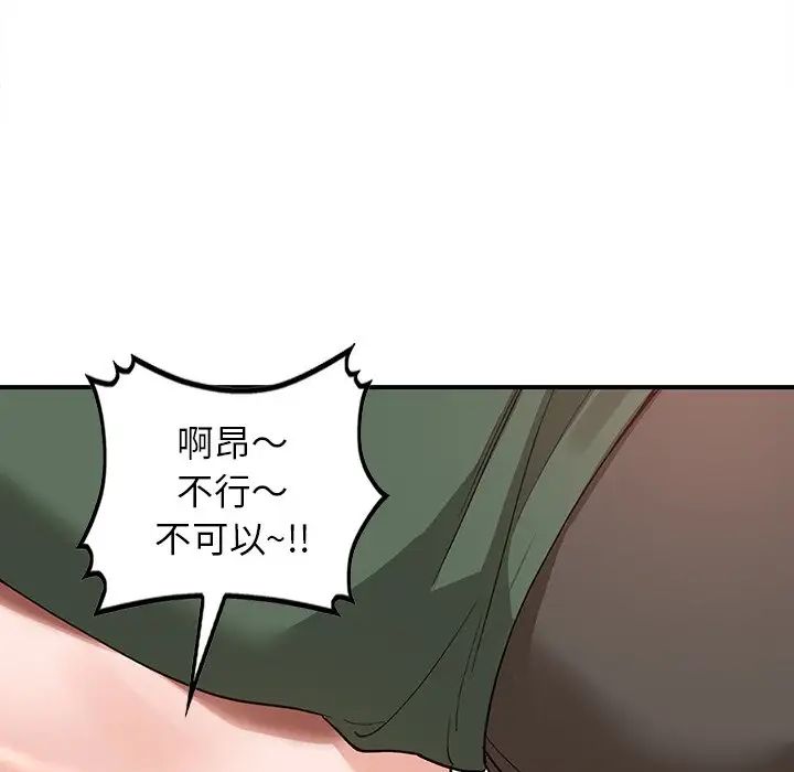 《小镇上的女人们》漫画最新章节第5话免费下拉式在线观看章节第【96】张图片