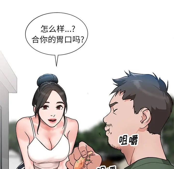 《小镇上的女人们》漫画最新章节第5话免费下拉式在线观看章节第【71】张图片