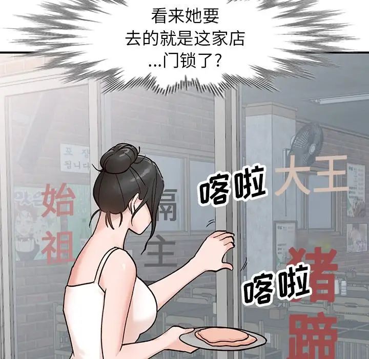 《小镇上的女人们》漫画最新章节第5话免费下拉式在线观看章节第【55】张图片