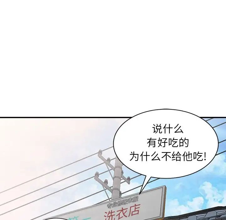 《小镇上的女人们》漫画最新章节第5话免费下拉式在线观看章节第【32】张图片