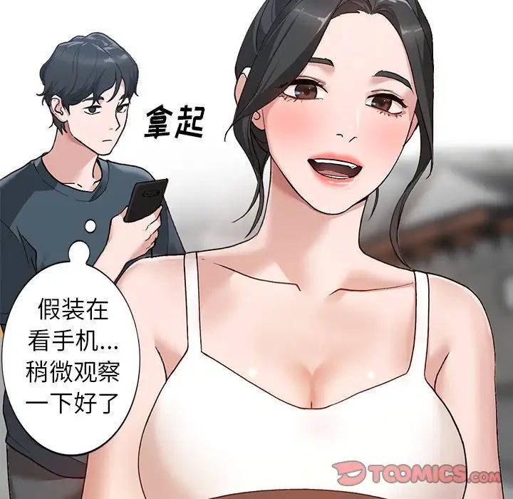 《小镇上的女人们》漫画最新章节第5话免费下拉式在线观看章节第【42】张图片