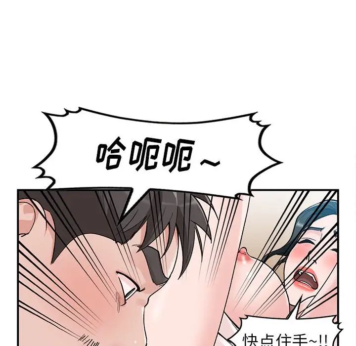 《小镇上的女人们》漫画最新章节第5话免费下拉式在线观看章节第【107】张图片