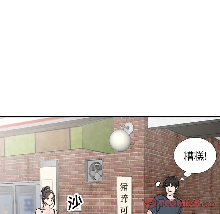 《小镇上的女人们》漫画最新章节第5话免费下拉式在线观看章节第【58】张图片