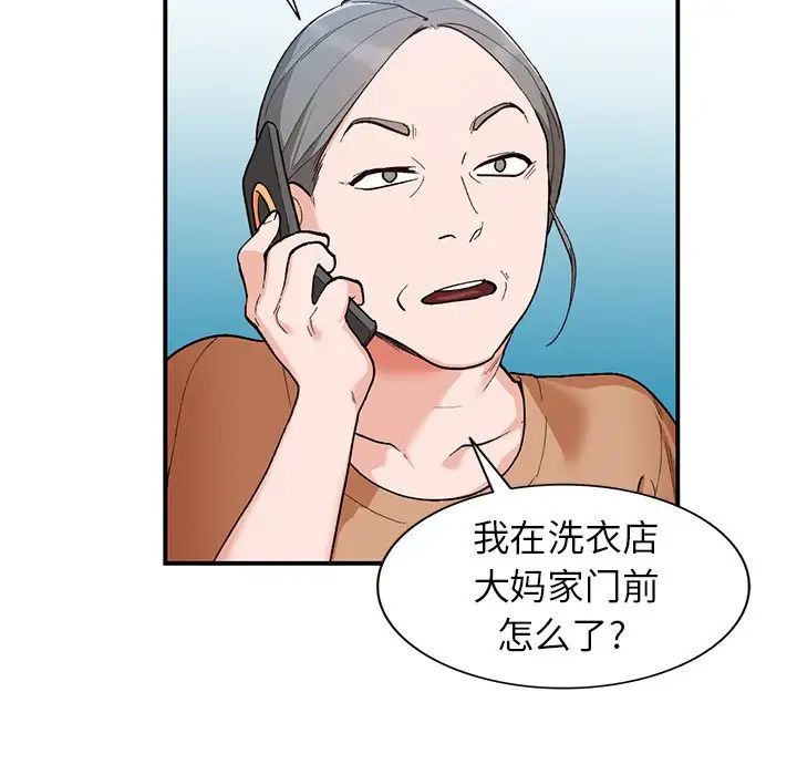 《小镇上的女人们》漫画最新章节第5话免费下拉式在线观看章节第【27】张图片