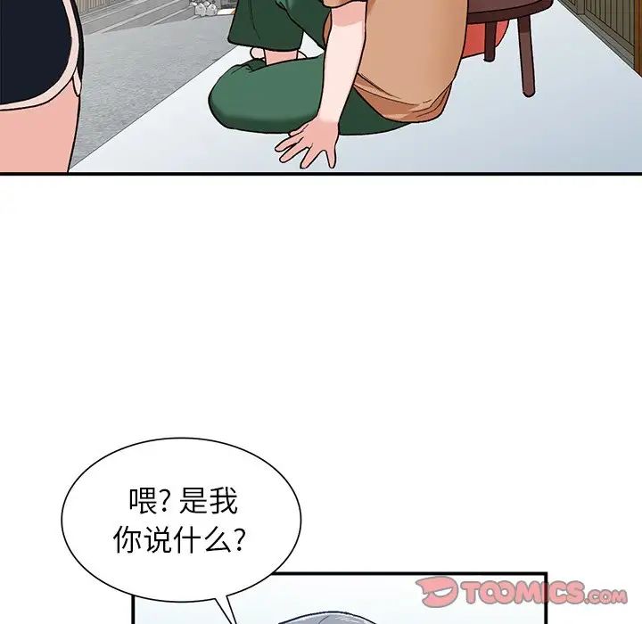 《小镇上的女人们》漫画最新章节第5话免费下拉式在线观看章节第【26】张图片