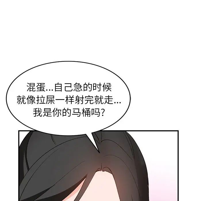 《小镇上的女人们》漫画最新章节第5话免费下拉式在线观看章节第【11】张图片